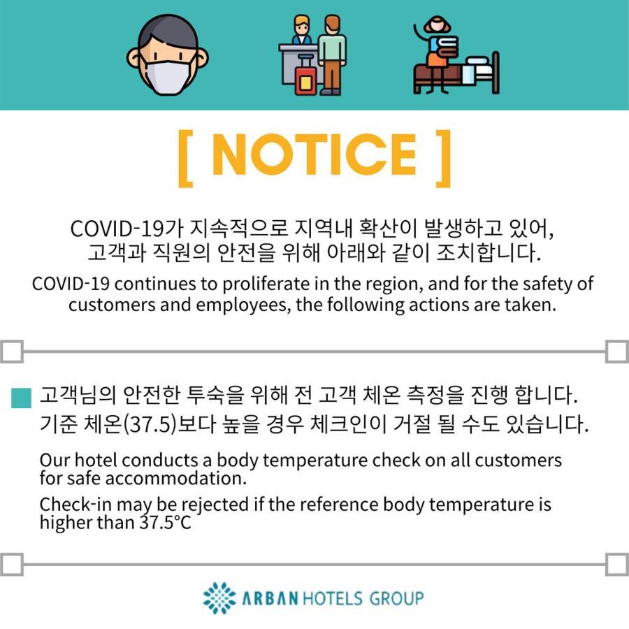 아르반 시티 호텔 부산광역시 외부 사진